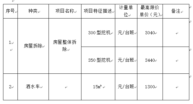 网页微信图片_20240618084504.png